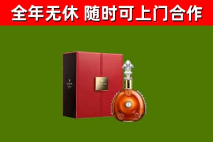 神池烟酒回收路易十三洋酒.jpg