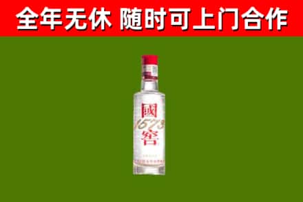 神池回收国窖1573