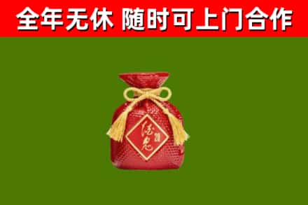 神池回收酒鬼酒