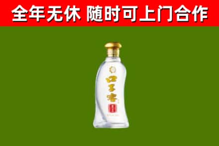 神池回收口子窖