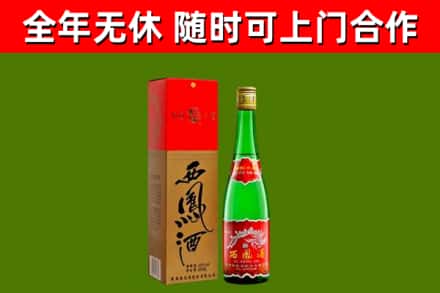 神池回收西凤酒