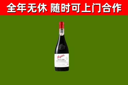 神池烟酒回收奔富红酒.jpg