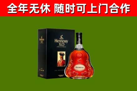 神池烟酒回收轩尼诗XO.jpg