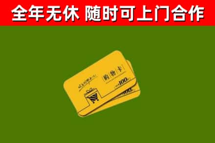 神池烟酒回收购物卡.jpg